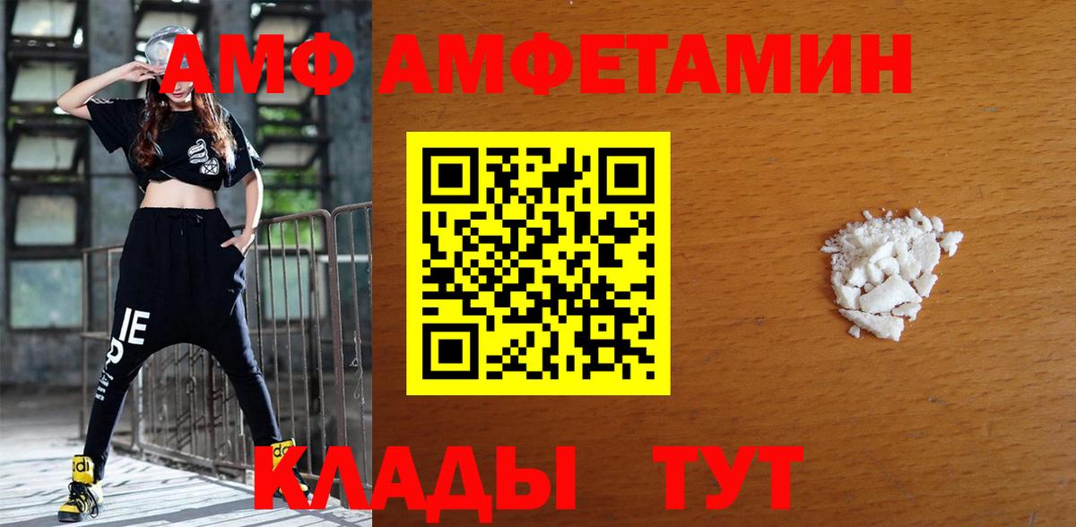 Амфетамин  Вход с VPN  это какой сайт  Амфетамин 97%  Узловая 