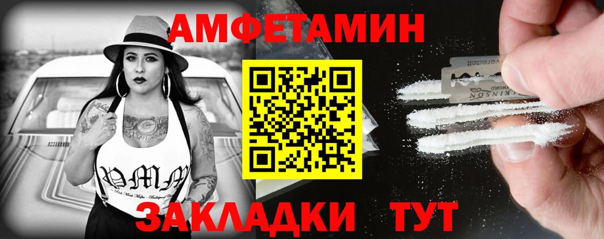 АМФЕТАМИН 97% Узловая