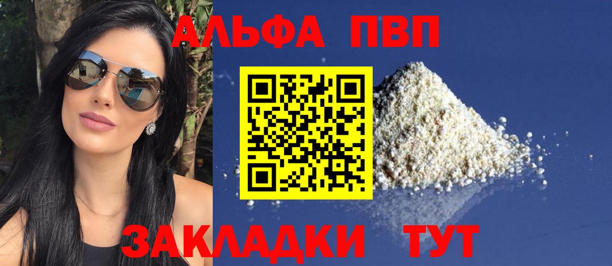 Узловая  Alfa_PVP СК  A PVP Соль  Вход с VPN  A PVP  купить   A PVP крисы CK 
