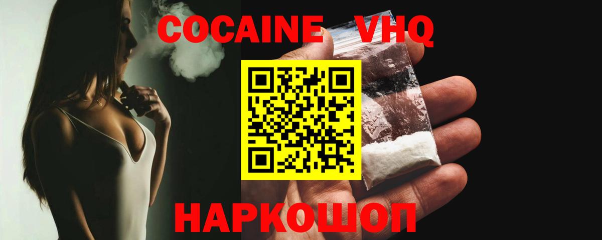 наркошоп  Вход с VPN  Узловая  КОКАИН 99%  COCAIN 