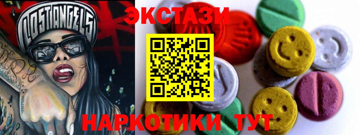 Экстази 280 MDMA  Вход с VPN  Экстази 280 MDMA  Экстази  Узловая 