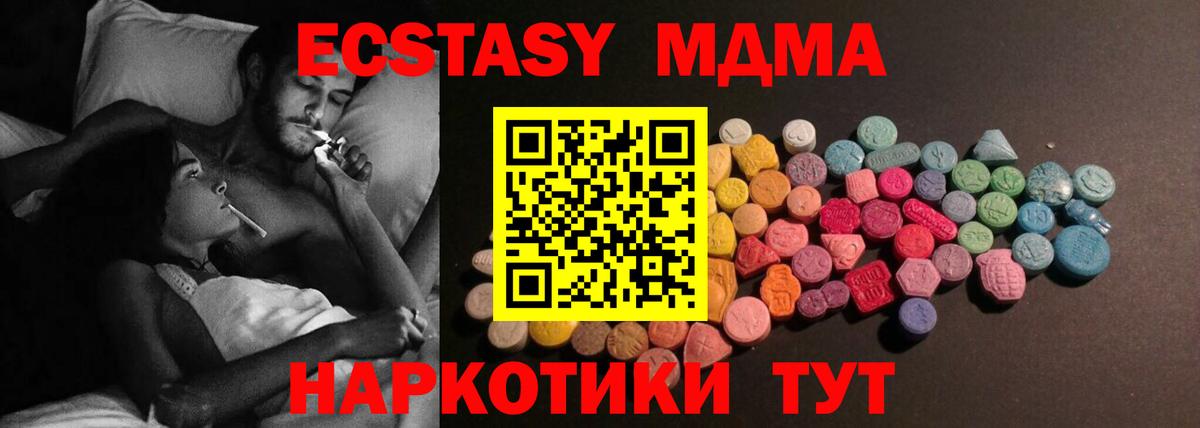 Ecstasy TESLA Узловая