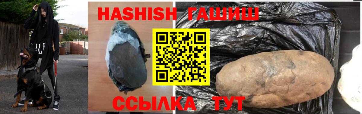 ГАШ гарик  Вход с VPN  Гашиш  Узловая 
