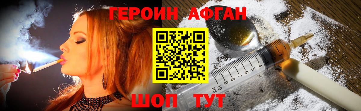 ГЕРОИН герыч  Вход с VPN  Узловая 