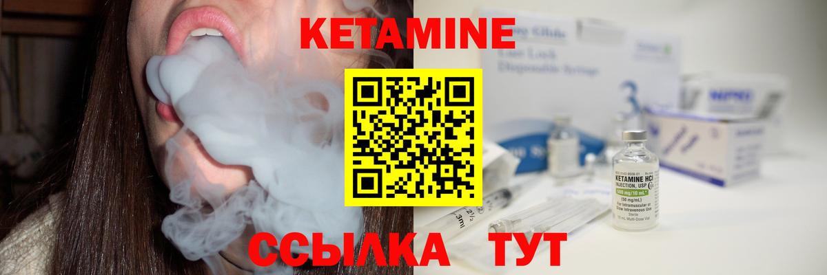 Узловая  КЕТАМИН VHQ  Вход с VPN 