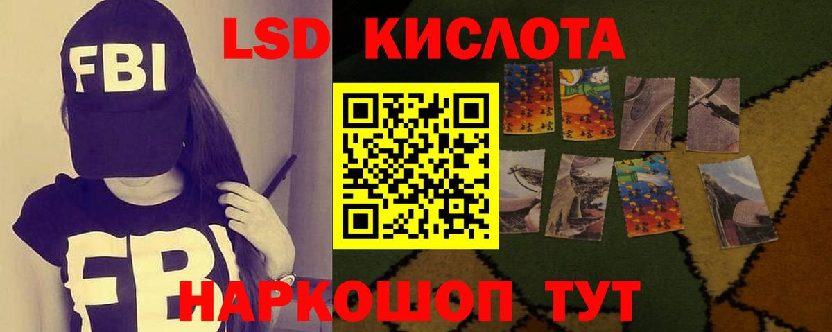 Лсд 25 экстази кислота Узловая