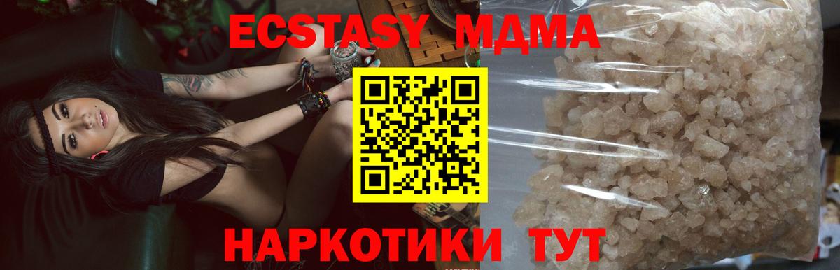MDMA VHQ  Вход с VPN  Узловая  МДМА  МДМА кристаллы 
