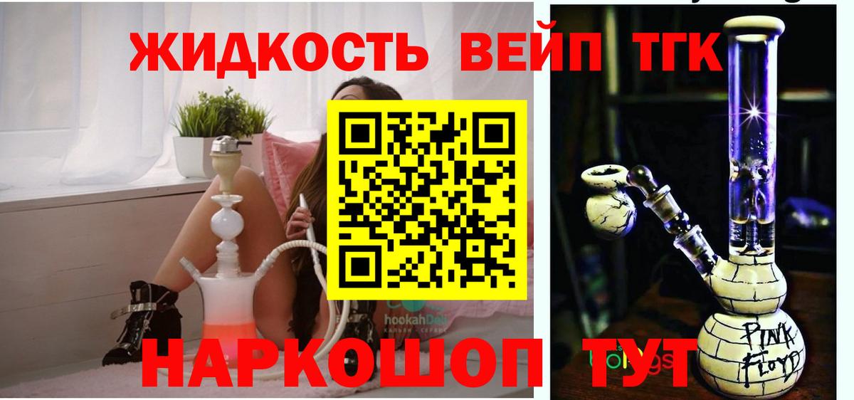 ТГК THC oil Узловая