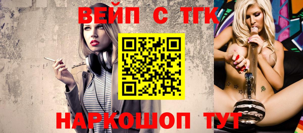 Дистиллят ТГК концентрат  Дистиллят ТГК гашишное масло  Узловая  Вход с VPN 